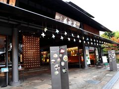 京都の素敵民芸品やお土産が揃っていた昇龍苑。
残念ながら、コロナの影響で店を閉めてしまったところもあるようですね～

嵐山昇龍苑
http://www.syoryuen.jp/