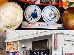 焼津市「大漁やまちゃん」でのランチ。