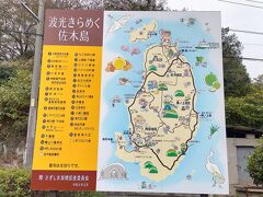 佐木島