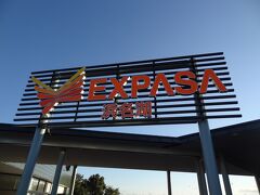 15:39
東京駅から4時間39分。
東名高速道路.静岡県浜松市の浜名湖SAで2回目の休憩です。

※浜名湖SA.15:37-15:47