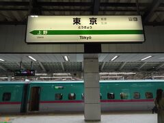 東京駅