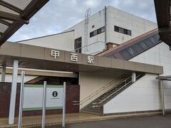 東海道から5分ほどでJR草津線甲西駅です

ここから草津経由で帰ります