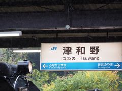 さて、｢SLやまぐち｣号の終点・津和野駅に到着しました。。