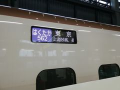 はくたか562号。