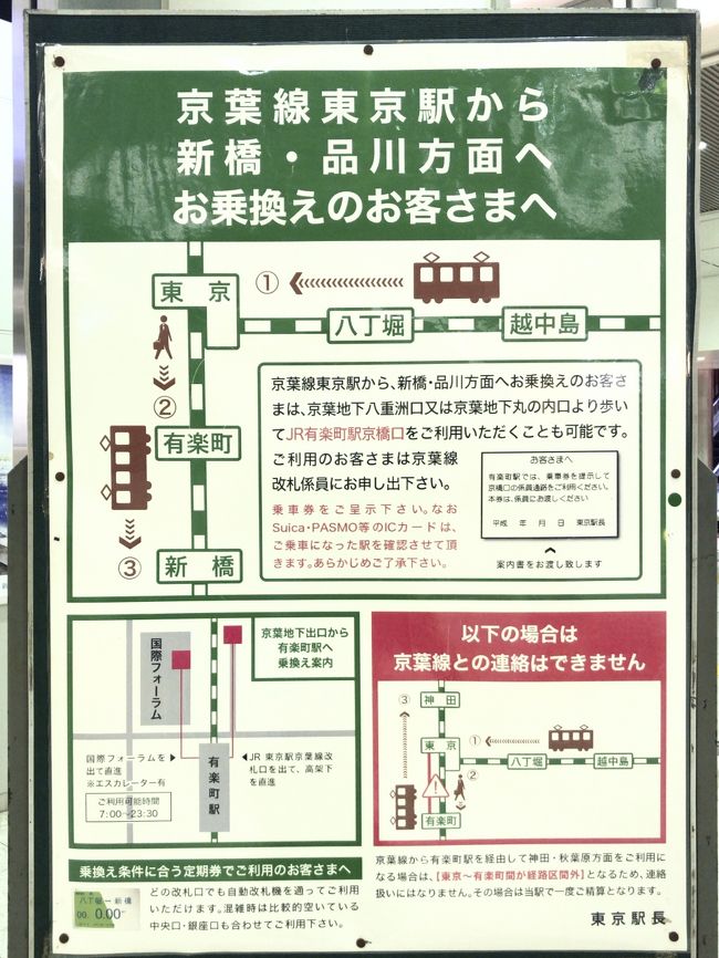 3食すべてを海浜幕張にて喰らふ 幕張 千葉県 の旅行記 ブログ By しげぞーさん フォートラベル 3食すべてを海浜幕張にて喰らふ 幕張 千葉県 の旅行記 ブログ By しげぞーさん フォートラベル