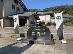 鹿児島県歴史 美術センター黎明館