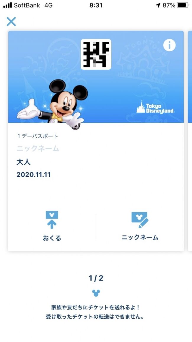 年10月から東京ディズニーランドでお酒が飲める ディズニークリスマス ミッキー フレンズのグリーティングパレードクリスマス 東京 ディズニーリゾート 千葉県 の旅行記 ブログ By リンリンベルベルさん フォートラベル