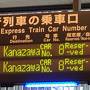 ＧＯＴＯトラベルで大阪から信州の長野、上田へ