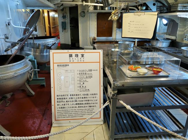 横浜23 帆船 日本丸 見学course 2 船長公室 通信長室 船医室 士官salon 調理室 横浜 神奈川県 の旅行記 ブログ By マキタン２さん フォートラベル