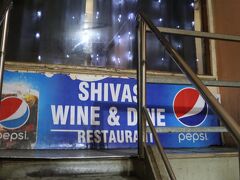 Shivas Wine & Dine
