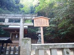 金刀比羅宮 常磐神社