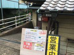 まずは腹ごしらえにうどん。
徳島県境に近い谷川米穀店を目指しましたが、結構な山越えになってしまいました。3年ぶり2度目の訪問。
店内撮影禁止と表示があったので写真なし（うどんだけなら良さそうでしたが自粛）。冷たいのとあついのをそれぞれ小（150円）でいただきました。満足！