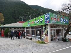 12時55分
私達は、河津七滝駐車場に入ります
多くの皆さんは、こちらに入ります