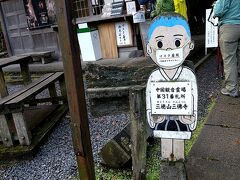 三徳山への入山は、複数名でなければ受け付けてもらえません。一人だと、崖から滑落したり、山中で行方不明になったり、有事の際に手が打てなくなるため、必ず2名以上での入山が条件です。。