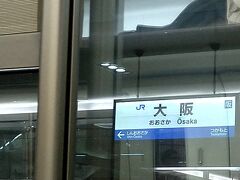 ｢スーパーはくと｣号の乗車時間は、3時間半。大阪に着く頃には、辺りもすっかり真っ暗に。。