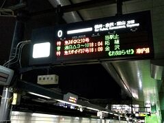 17時47分、定刻に京都へ到着。。