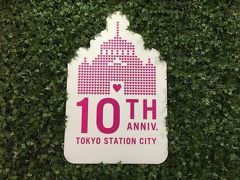 東京ステーションシティ