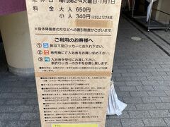 12:07

せっかく有馬温泉に来たので

いちおう、浸かっておきます

この日はサービスデー
通常650円のところ330円でした＼(^o^)／