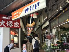 仲見世商店街
この奥が、R246と世田谷通りがＹ字に分岐し
の間がディープな三角地帯になる