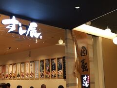 お迎えのお礼も兼ねて、夕飯は広島駅ナカの「すし辰」さんで遅い夕飯！

やっぱり瀬戸内のお魚含め、美味しくてコスパも良かったです(^_^)

https://search.yahoo.co.jp/amp/s/s.tabelog.com/hiroshima/A3401/A340121/34024396/top_amp/%3Fusqp%3Dmq331AQQKAGYAdqj7JGp0sehW7ABIA%253D%253D