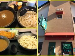 パンフの中からレストラン「だいまる」へ。

左上：カレーつけ麺
左下：カツカレーうどん

うっわ～、うどんのコシ、半端ない！
モッチモチの麺にクリーミーなカレーが
しっかり絡みついて絶妙なハーモニー♪
これは美味～い(o^^o)♪♪

その後、宿泊先のレンタルハウスへ。