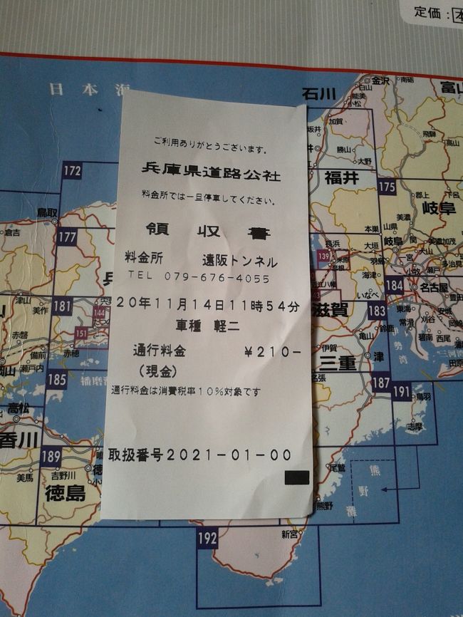 但馬地方をドライブ 豊岡 兵庫県 の旅行記 ブログ By うろちょろ W さん フォートラベル 但馬地方をドライブ 豊岡 兵庫県 の旅行記 ブログ By うろちょろ W さん フォートラベル