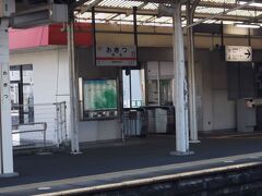 あんこのふるさと・興津駅で途中下車