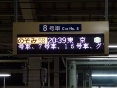 京都駅20：39発　品川駅22：46着の『のぞみ58号』に乗車し帰路へ。
2日目は雨も降り、1日目の疲れもあって、ゆったり目のスケジュールとなりました。
