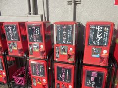 新世界へ。アダルト系と思われるガチャ発見。（買っていませんが）
他に、鬼滅の刃に関するガチャもありました。（マスク、エコバッグ、シュシュなど）