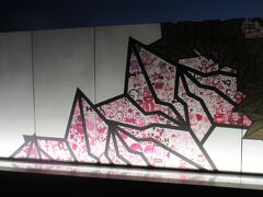 空港にあった壁画。メッセージなども入っていて、ほっこりしました。