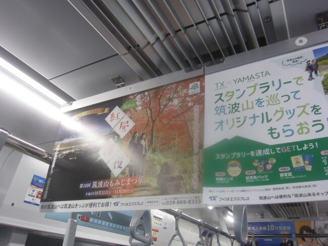 筑波嶺の峰より落つる男女川 もみじまつりの筑波山登山 筑波山周辺 茨城県 の旅行記 ブログ By かつのすけさん フォートラベル