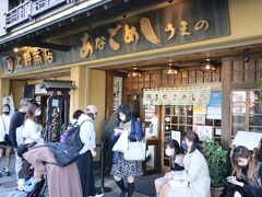 あなごめしうえの　人だかり