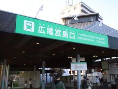 帰りは、広電の路面電車でまったり移動しました（終）