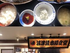 2日目のランチは、沼津魚市場食堂で。