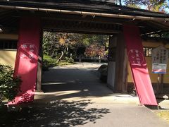 次の目的は日本庭園