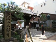 本能寺の「能」の字の右側の「つくり」が「ヒ」２つではなく「去」になっています。
これは度重なる火災に見舞われて本能寺が「火」を嫌ったものだという通説がありますが、
諸説あるみたいで真偽のほどは定かではないみたい？