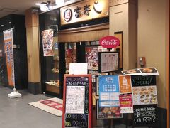 富寿し 新潟駅前店