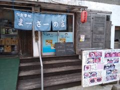 その前にここでランチ
渡嘉敷島では有名店みたいですね！