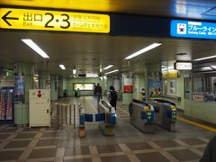 ９時半過ぎに上大岡駅到着。