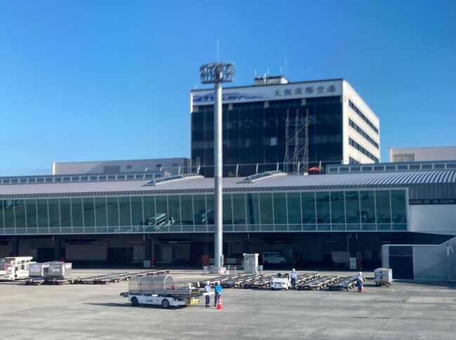 あっという間に伊丹に到着。<br />そうか大阪国際空港が正式名称か。。。と空港に着くと気付く(^ ^;)