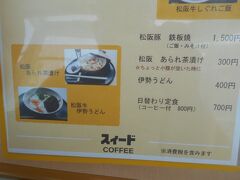 松坂豚は　1500円です