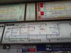 恒例の　駅では値段チェック
値段を見て遠いと感じます