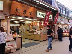 「宮島表参道商店街」まで戻ってきました。

「紅葉堂」へお邪魔しよう～。

「揚げもみじ」を食べたい！！！。