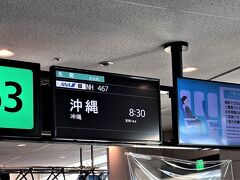 羽田08:30発 - 那覇11:20着の飛行機はプレミアムクラスです。
今までカードラウンジは行った事ありましたが、
ANAラウンジは行った事が無いので、行ってみたいと思います