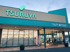 滞在先のクラスベッソ西軽井沢の近くにあるツルヤ
大きくて広い食品スーパーで信州の野菜や果物などがたくさん販売されています。