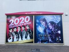 １５：３０からの宙組公演『アナスタシア』を観劇します。

今年の春に東宝版『アナスタシア』が上演され、イケメン海宝直人さんが出演する東京公演のチケットを数枚持っていたのですが、コロナ禍で公演中止になりました（；；）

なのでまったくの初見です！