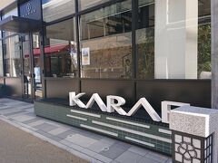 何やら、おしゃれな佇まい。
KARAE
https://karae.info/
と言う商業施設。