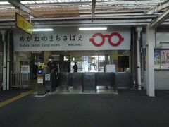 13:28　鯖江駅