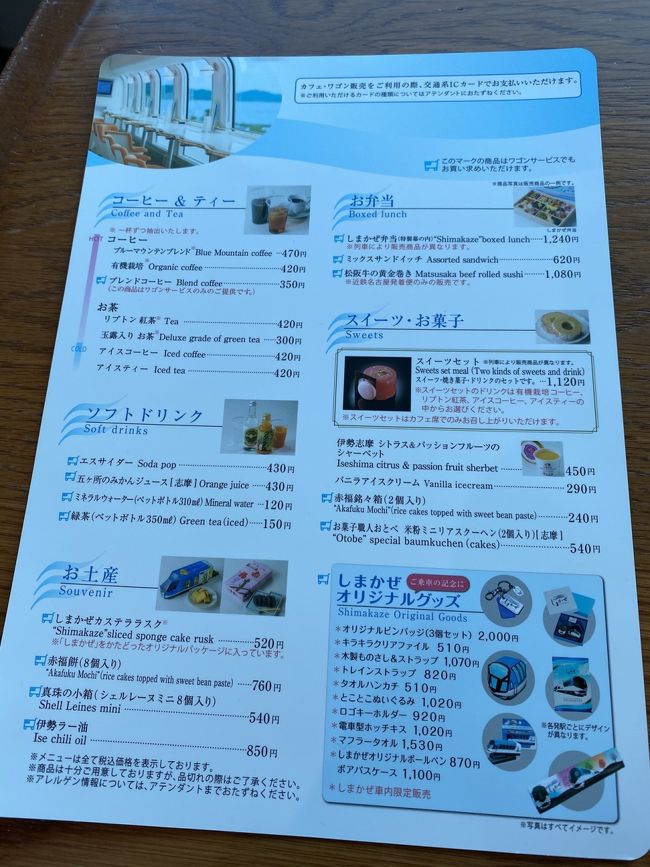 観光特急しまかぜで行く伊勢志摩の旅1 1 志摩市 賢島 浜島 三重県 の旅行記 ブログ By Sayaka 隔週旅行希望さん フォートラベル 観光特急しまかぜで行く伊勢志摩の旅1 1 志摩市 賢島 浜島 三重県 の旅行記 ブログ By Sayaka 隔週旅行希望さん フォートラベル