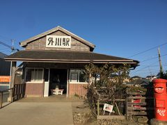 移動して来たのは　銚子電鉄　
「外川駅」レトロな駅舎です。